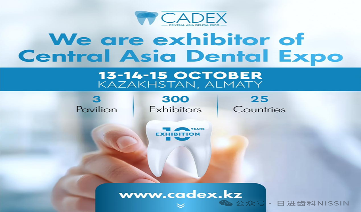 扬帆中亚，出海启新——日进中国首登CADEX哈萨克斯坦中亚国际口腔展（Central Asia Dental EXPO）